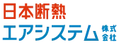 日本断熱エアシステム